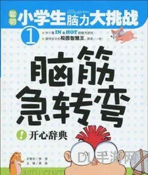 最新逗人开心又撩人的谜语(搞笑逗人的撩人话)