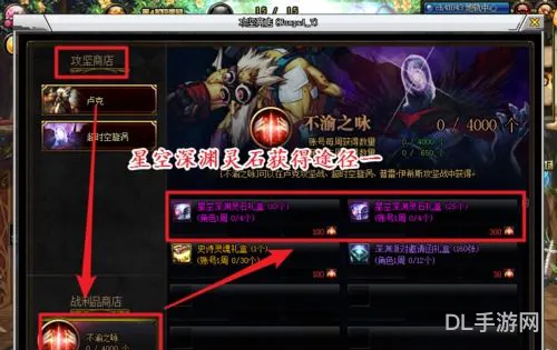 2021星空深渊灵石刷哪个图(95级屠戮之魂刷什么深渊)