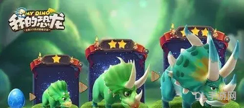 恐龙进化游戏叫什么(恐龙生物)