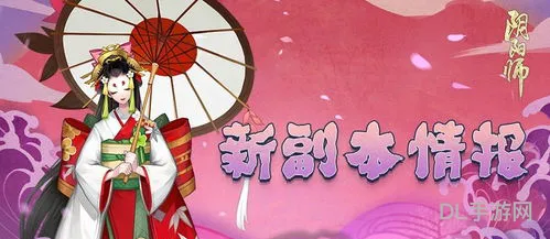 阴阳师封印雨女在哪里打(雨女哪里多 哪里多)
