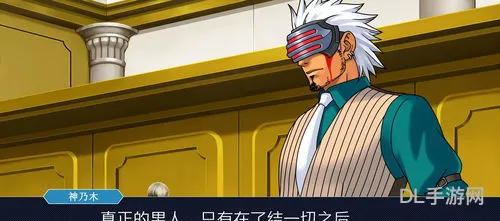 逆转裁判4成步堂为什么变了(王泥喜和成步堂龙一是什么关系)