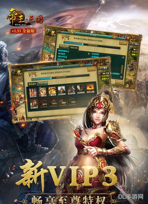 帝王三国平民一天99级(帝王三国无限单机版下载地址)