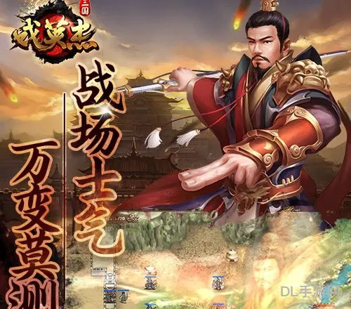 最新英杰传破解版无限元宝(圣三国英杰传ios版攻略)