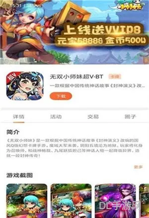 2399乐园游戏盒子add(2399下载正版免费下载)
