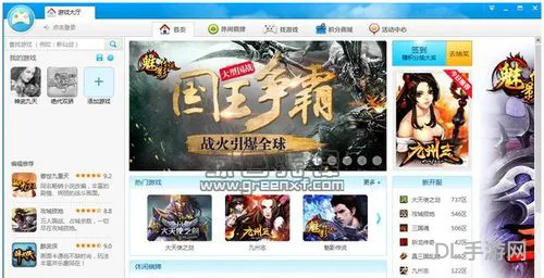 九游戏中心游戏(九游游戏推荐)