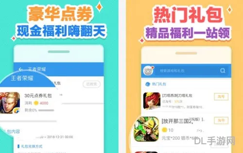 一键领取礼包助手官网(一键领取所有平台礼包的app)