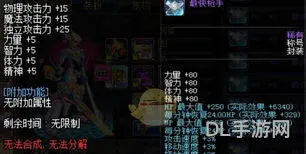 dnf狂战换装暴走完美2021(dnf红眼暴走buff装备)