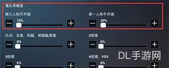 手机吃鸡灵敏度最稳的设置在哪找(新手吃鸡灵敏度怎么调最稳)