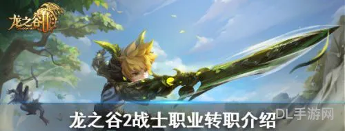 激战2战士转什么职业(激战2战士练级加点顺序)