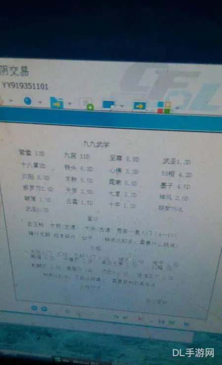 九阴真经六内实力表(九阴真经等级划分表)