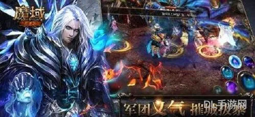 魔域和魔域口袋版哪个更好玩(魔域手游好玩吗)