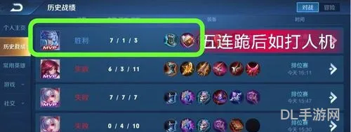 王者荣耀隐藏分对照表(王者荣耀单排怎么快速上分)