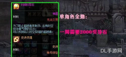 最新dnf时空深渊石怎么获得(dnf时空石在哪里刷比较多)