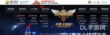 英雄联盟cdkey兑换入口(lolcdkey兑换码领取网站)