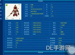 倩女幽魂手游藏宝阁买号流程(新倩女幽魂买号攻略)