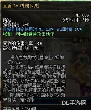 dnf帕拉丁技能介绍大全图(dnf帕拉丁武器幻化排行)