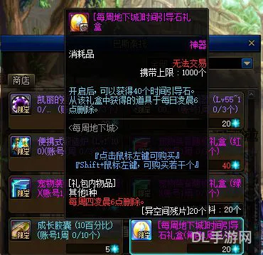 DNF引导石换什么(dnf引导石获取方法)