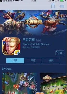 王者荣耀更新慢怎么办(如何让王者荣耀快速更新完)