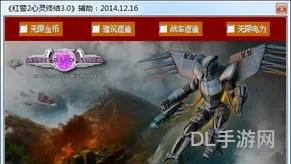 心灵终结336科技全开修改器(心灵终结ini下载)
