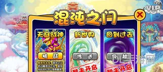 造梦西游3混沌之门开启条件(造梦西游3怎样快速50级)