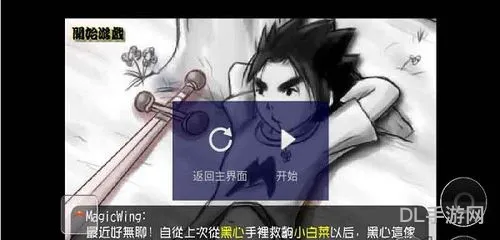 灵动嘻哈外传手机版(灵动之城游戏官网)