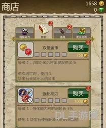 热文神庙逃亡技能升级顺序(神庙逃亡1角色技能详解)