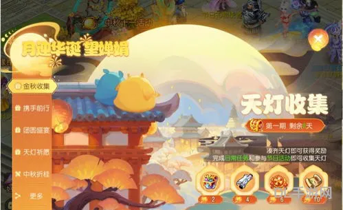 梦幻西游手游庆金秋活动怎么玩(庆余纪手游什么样)