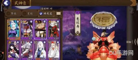 惠比寿御魂246(惠比寿最强御魂搭配图)