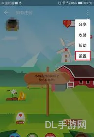 如何彻底删除蚂蚁庄园(怎样注销蚂蚁庄园)
