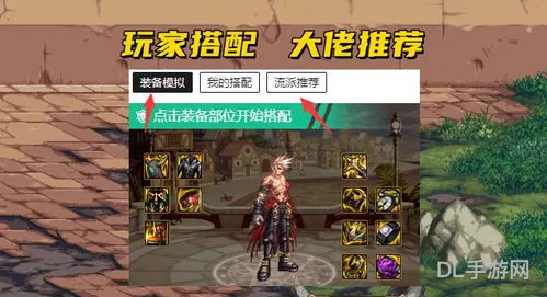最新dnf110技能模拟器(地下城与勇士95加点模拟器)