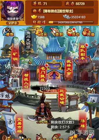 武林群侠传单机手机版(武林群侠传完美移植版)