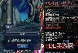 地下城粉色装备无法分解(dnf装备无法分解和出售)