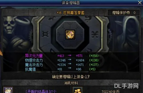dnf圣骑士基础流强化还是增幅(dnf圣骑士堆什么属性)