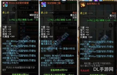 四姨110级装备搭配(dnf诱魔者110级装备搭配)