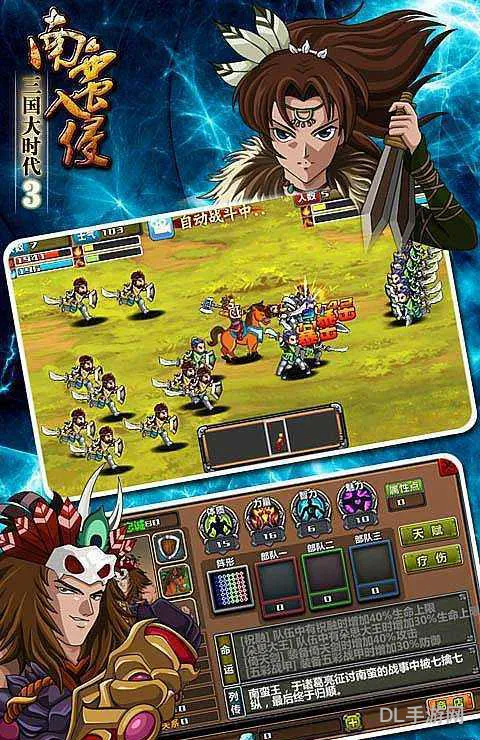 三国大时代4天梦上帝版无八哥(三国大时代4葫芦侠版本下载)
