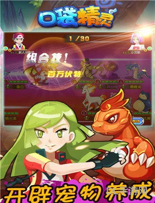 口袋精灵白金无限内购破解版(口袋妖怪复刻无限内购)