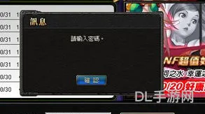 dnf台服腾讯管得了吗(台服DNF)