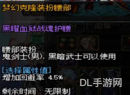 dnf红眼时装属性选择(110级狂战士时装属性选择)