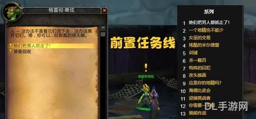霍迪尔之子的声望如何开启(霍迪尔之子声望任务详细攻略)