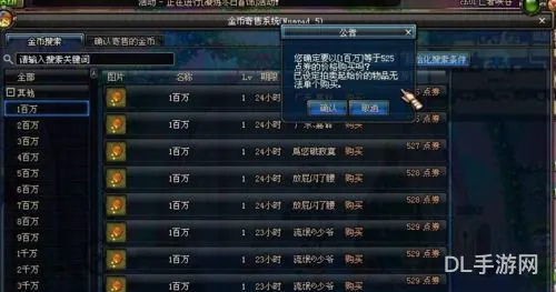 dnf搬砖金币怎么出售(什么游戏搬砖一天可以挣三百)