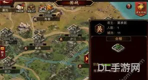 三国群英传手游版攻略(1998版奥汀三国群英传2)