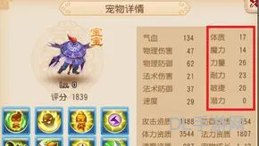 造梦西游宠物资质有什么用(造梦西游4各个宠物进化大全)
