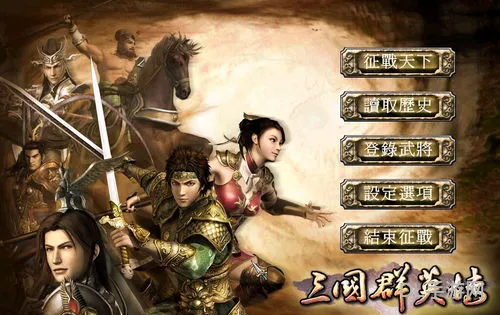 三国群英传7怎么玩最爽(三国群英传7通关后干嘛)