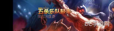 lol五杀摇滚乐队皮肤(五杀摇滚佛耶戈)