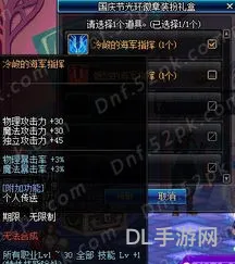 dnf2023国庆光环外环展示(2023年国庆光环属性)