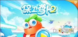 保卫萝卜2堡垒关卡有哪些(保卫萝卜6分钟消灭堡垒)