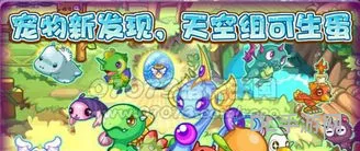 洛克王国遗失的蛋怎么得(碧水玲珑蛋和波塞冬蛋的区别)