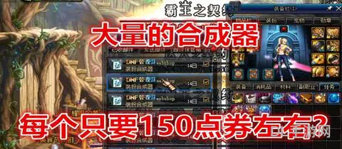巨匠合成器和黄金合成器(巨匠合成器出哪套天空)