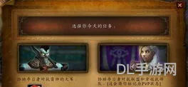 肯瑞托声望开启任务线(wlk肯瑞托声望快速友善)