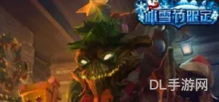 热文lol喜庆之树价格(lol鬼影森森茂凯多少钱)